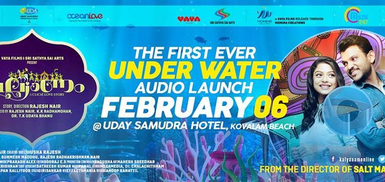 കല്യാണം സിനിമ