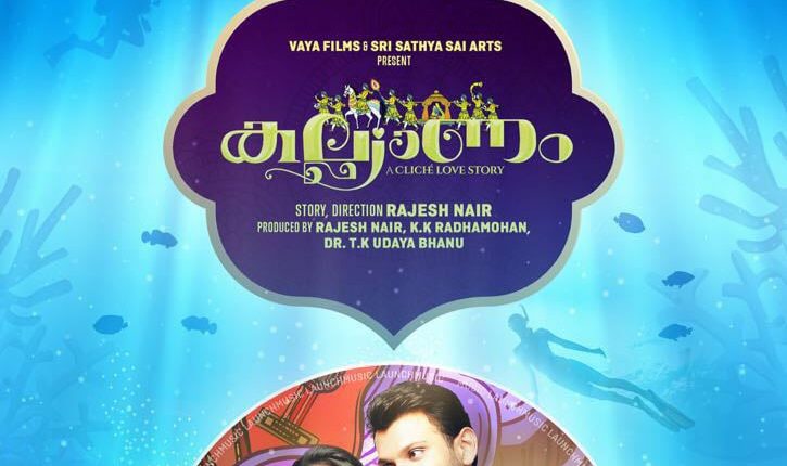 കല്യാണം സിനിമ