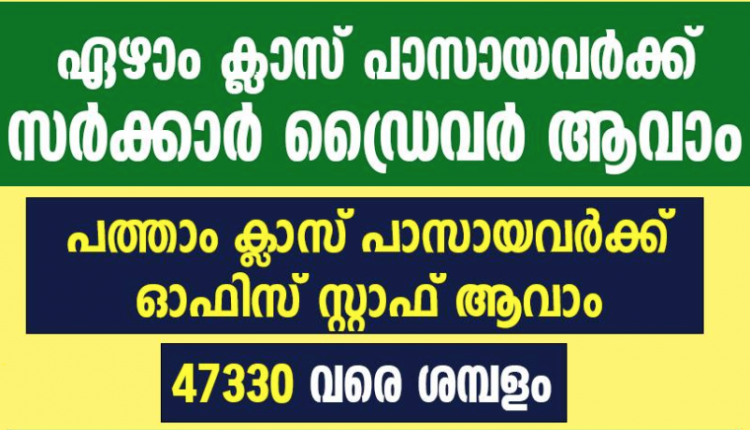 Andhra Pradesh High Court Recruitment 2020: