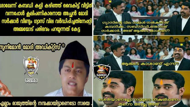 shobha surendran troll