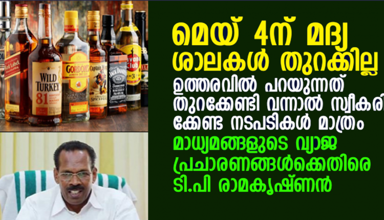 beverages do-not open may 4