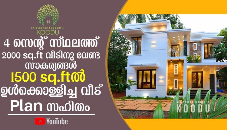 1500 Sq Ft 3BHK House at 4 Cent Land