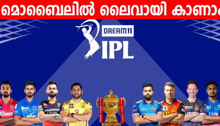 ipl