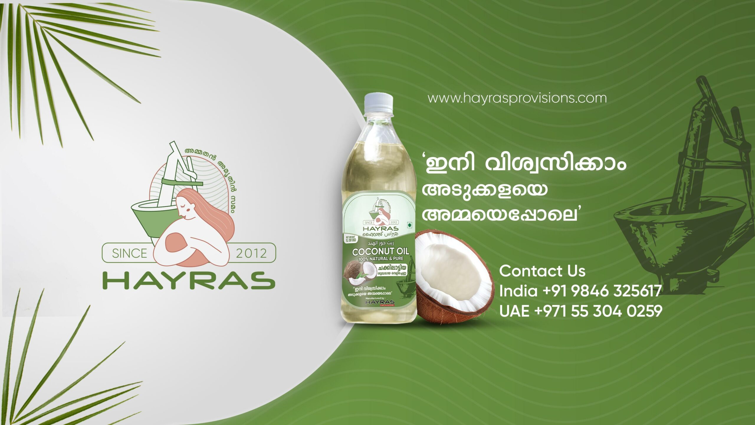 Hayras Coconut Oil